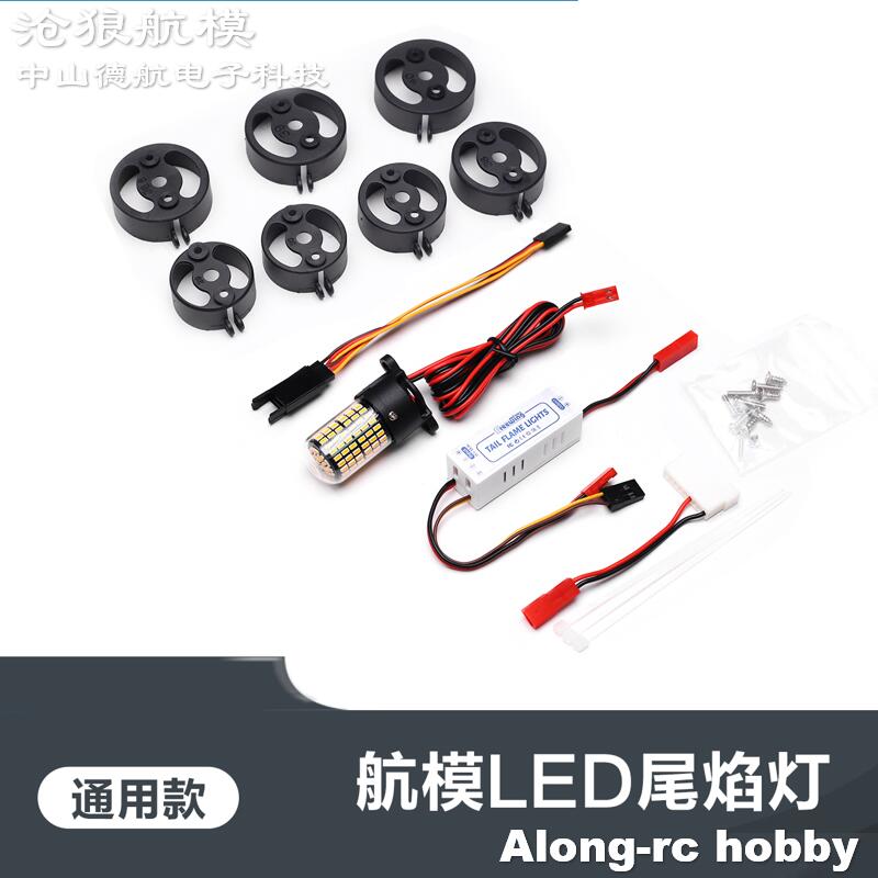 Freewing 70 80 90 Inrunner موت - مراجعة Rc Hobby Plane وسعره